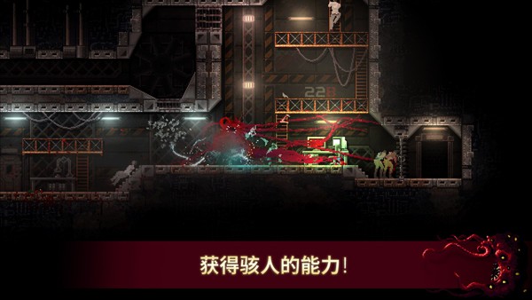 红怪手机移植版(Carrion.Android)截图3