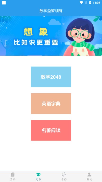 初中数学助手app截图2