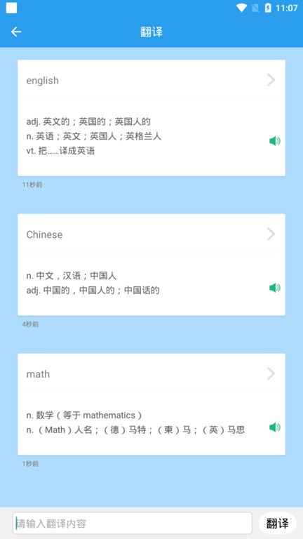 初中数学助手app截图1