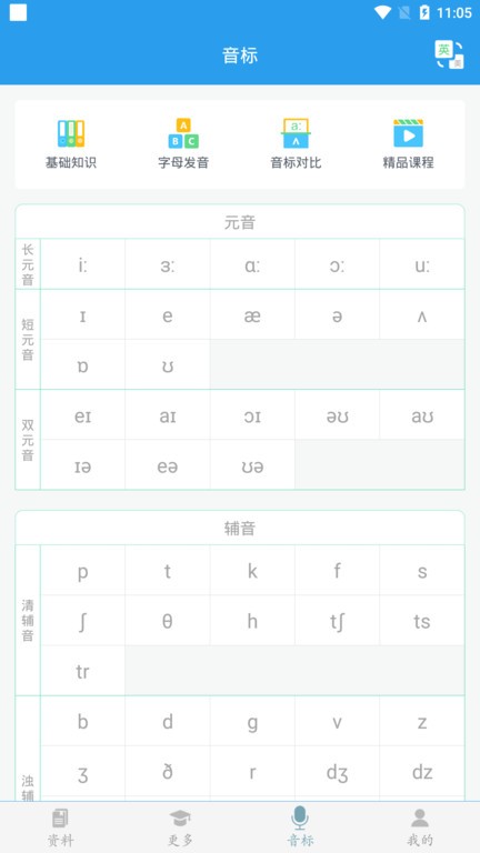 初中数学助手app截图3