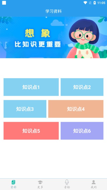 初中数学助手app截图4