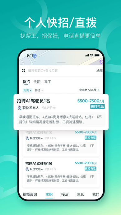 U职app截图3