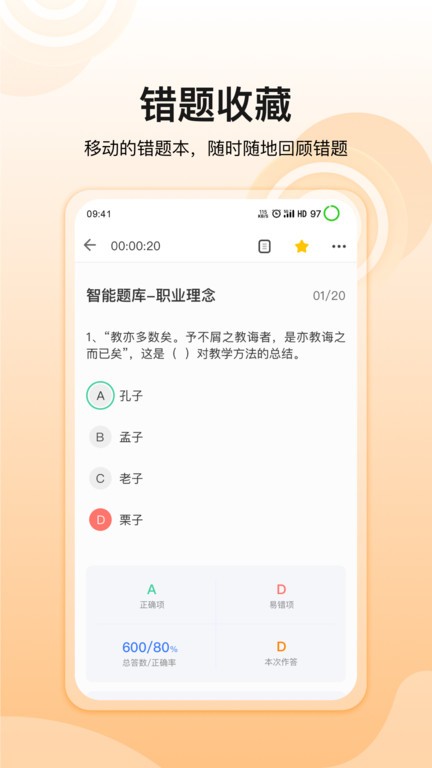 超格教育最新版截图2