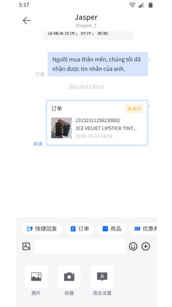 多客客服系统(Duoke)截图3