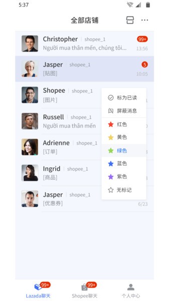 多客客服系统(Duoke)截图2