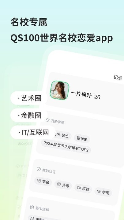 裸山app截图4