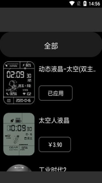 cot表盘手表端apk截图1