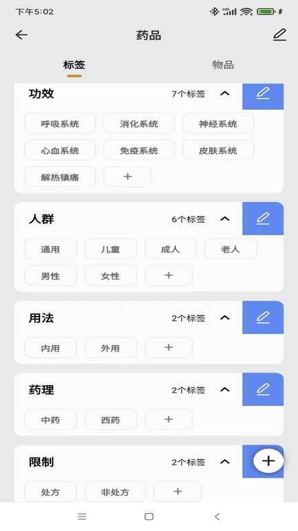 收纳先生app截图3