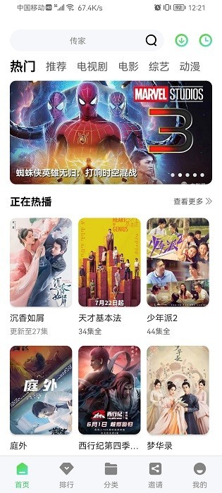 星星视频免费追剧app截图3