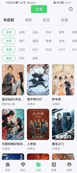 星星视频免费追剧app截图2