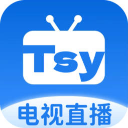 tsy直播app官方版