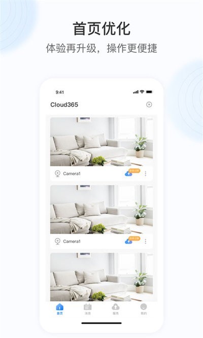 Cloud365监控截图4