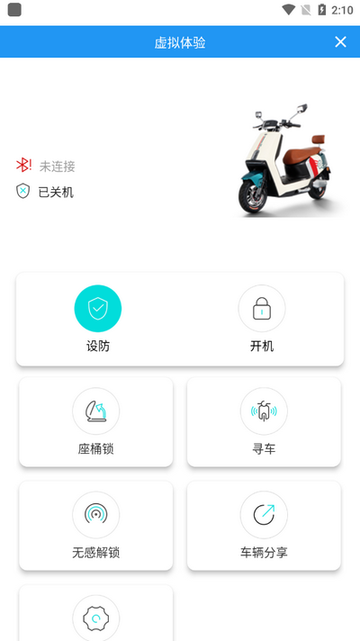 小刀电动app截图3