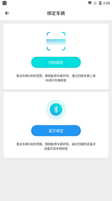 小刀电动app截图2