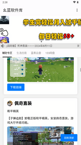 幺蓝软件库app截图1