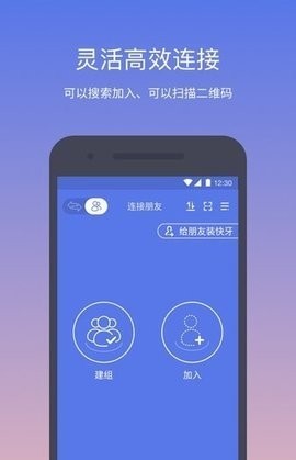 蓝牙间谍app截图2