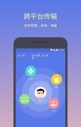 蓝牙间谍app截图1