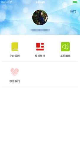 阳光天使app截图1