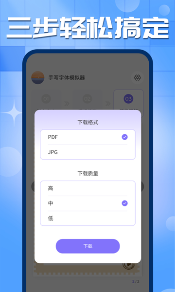 手写字迹模拟器免费版截图1