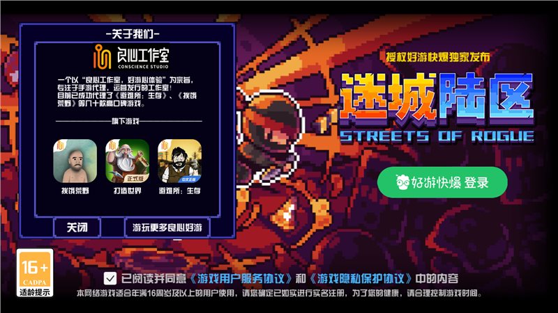 迷城陆区手机版截图3