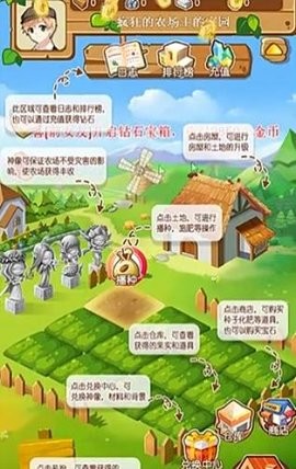 淘金农场最新版截图2