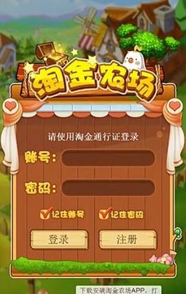 淘金农场最新版截图1