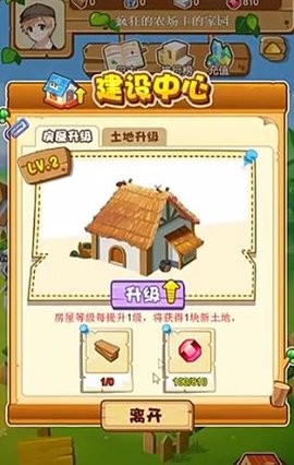 淘金农场最新版截图3