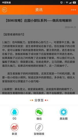 游戏鸟app截图4