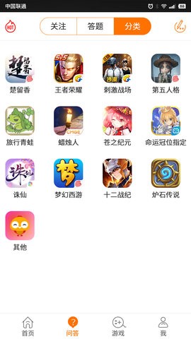 游戏鸟app截图3