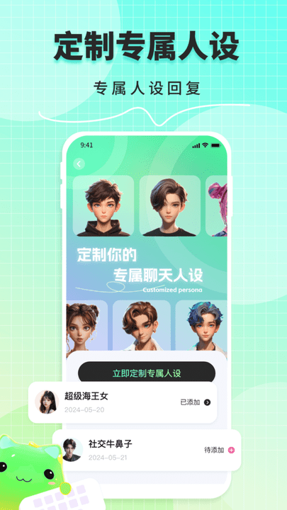 甜瓜输入法app截图2