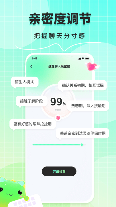 甜瓜输入法app截图1