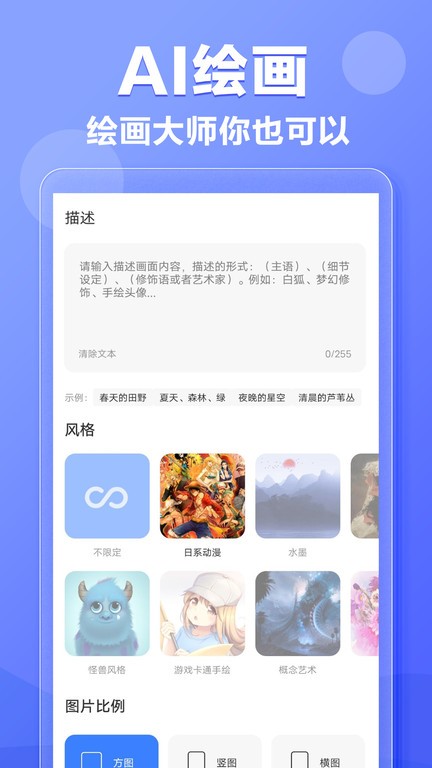 AI写作鹅app官方版截图1