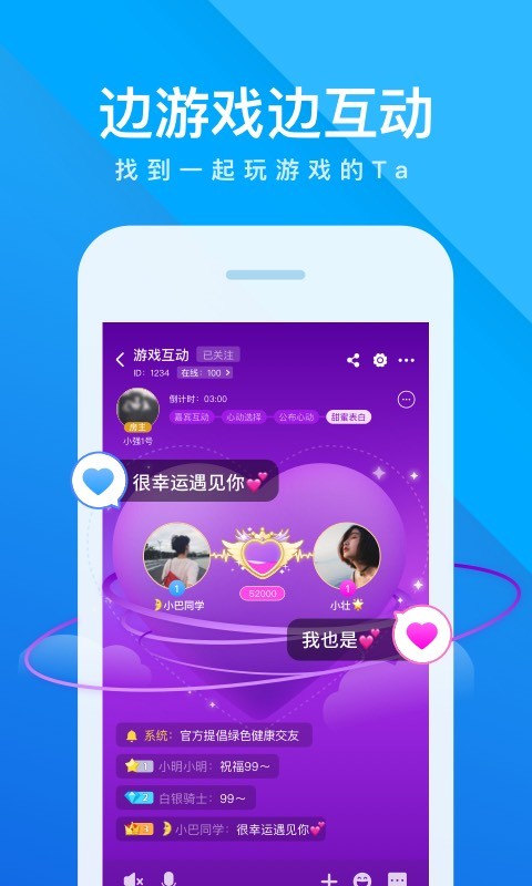 我是卧底app官方版截图2