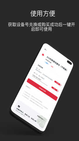 多多流量宝app截图2