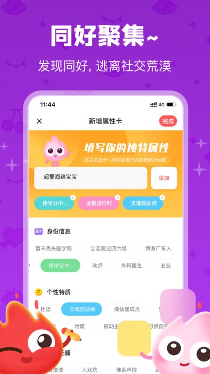 火花Chat官方版截图2