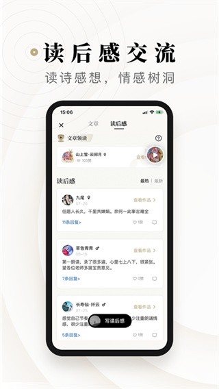 诗音app官方版截图1