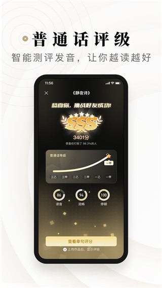 诗音app官方版截图4