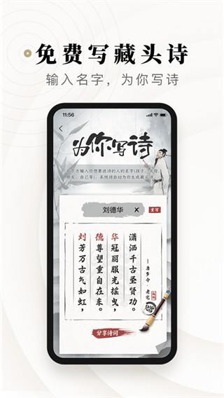 诗音app官方版截图2