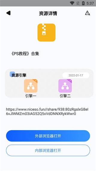 度盘搜索app截图1