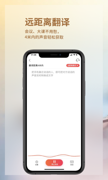 音书app截图4