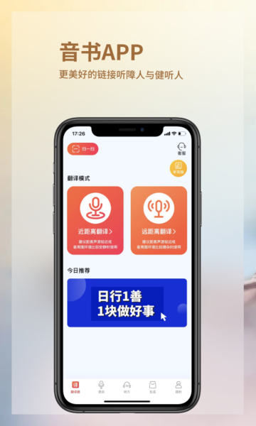 音书app截图1