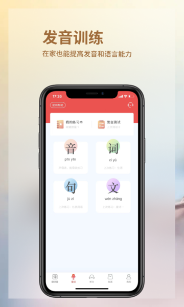 音书app截图2