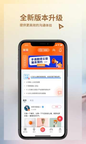 音书app截图3