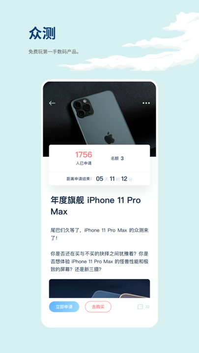 数字尾巴app截图4