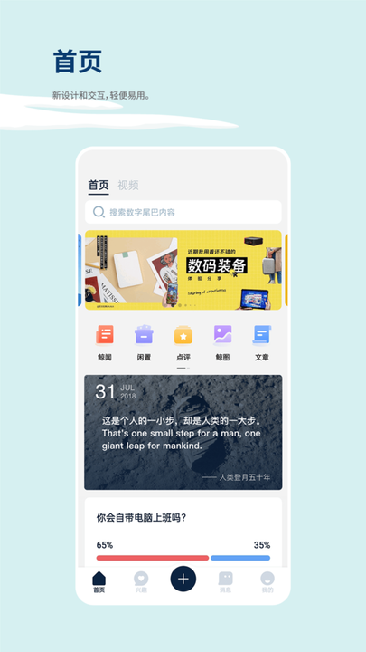 数字尾巴app截图2