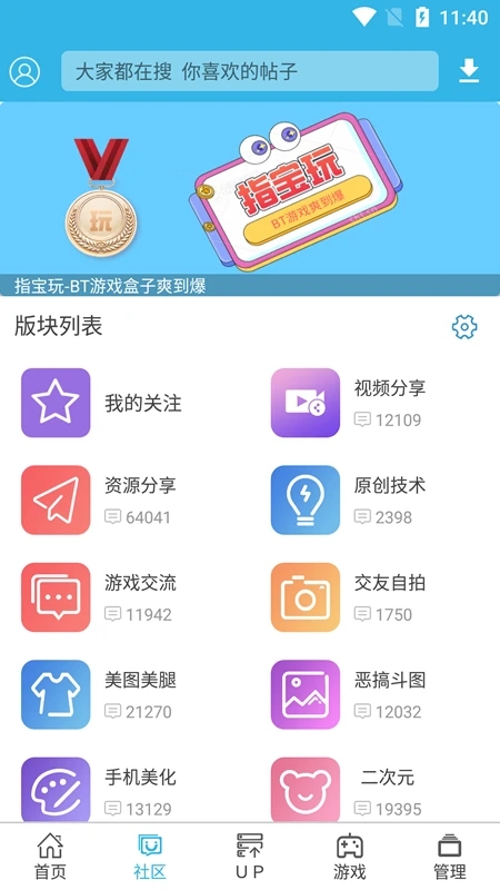 软件天空官方正版截图2