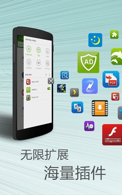 海豚浏览器app手机版截图2