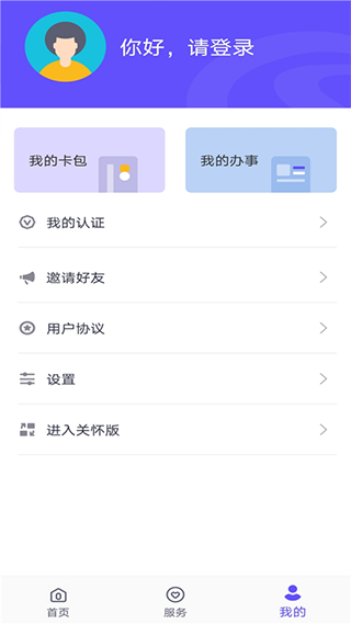 衡水人社app截图1