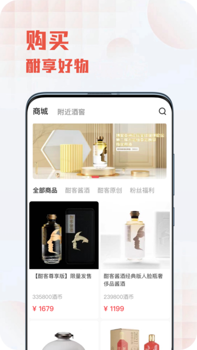 酣享APP截图4