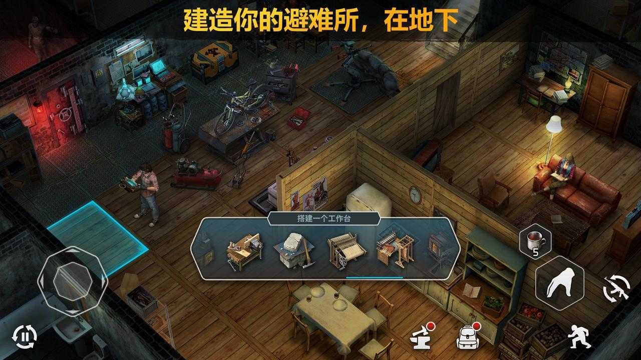 僵尸的黎明(Dawn of Zombies)官方正版截图2